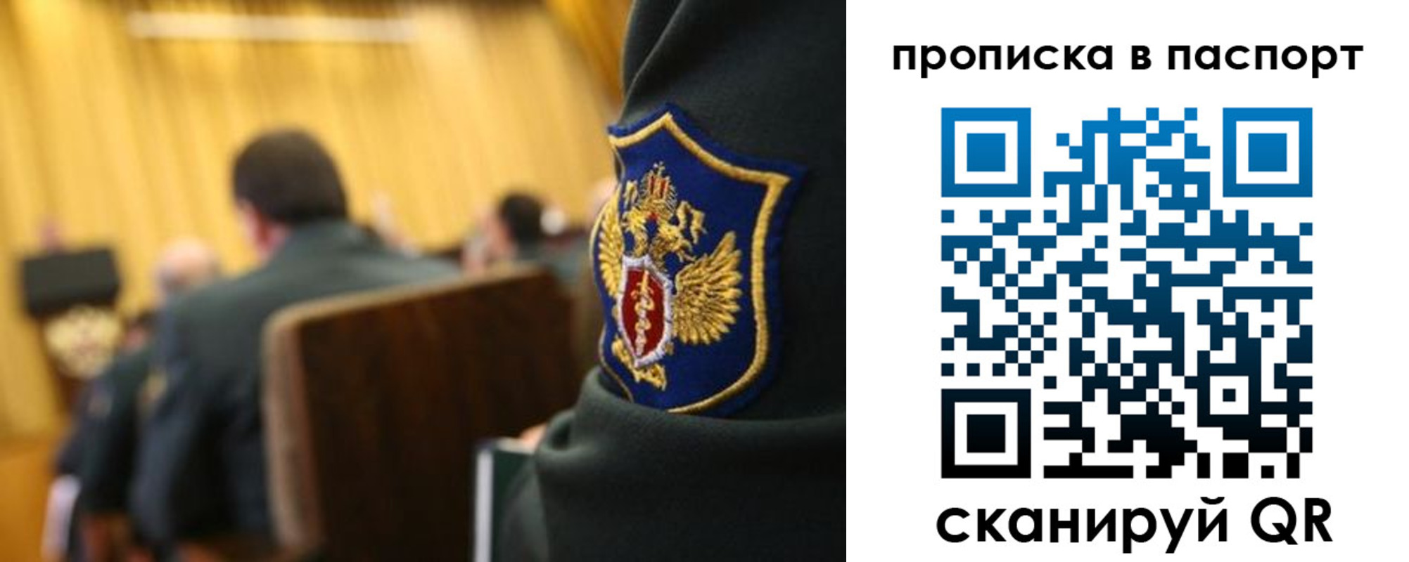 прописка ребенка в Одинцово