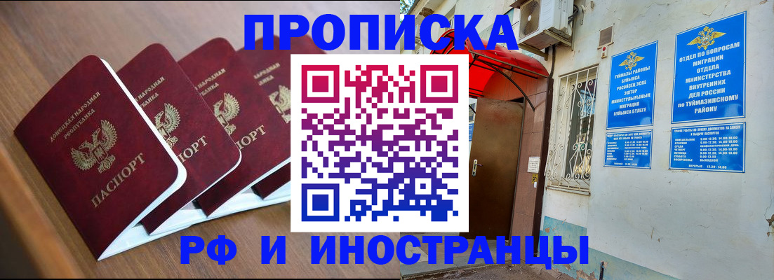 временная регистрация госуслуги в Одинцово