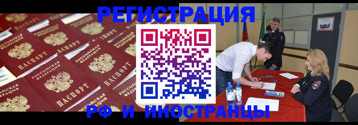 найти адрес прописки в Одинцово