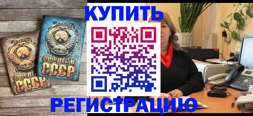 временная регистрация законно в Одинцово