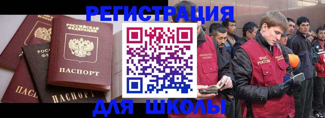 временная регистрация адрес в Одинцово
